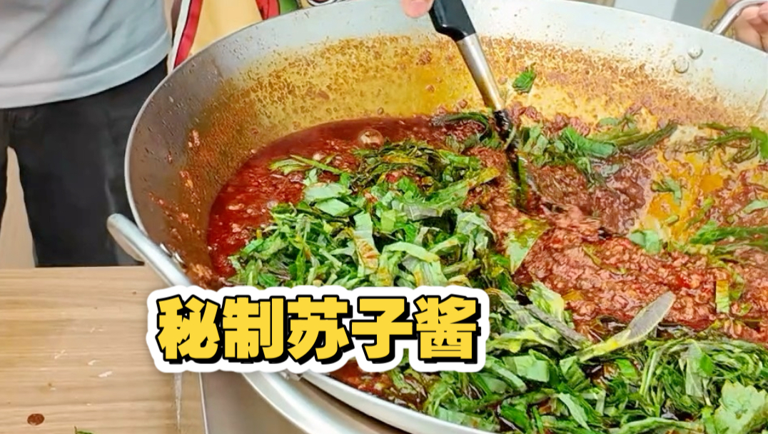 这口苏子酱也算是我们的心头爱了！