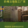 奶嘴液态硅胶注塑成型工艺解决方案