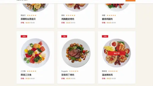如何制定并实施一个美食网站的开发方案？  第1张