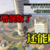 【GTAOL】都增强版了 居然还能刷？这样下去还有啥动力上岛_演示