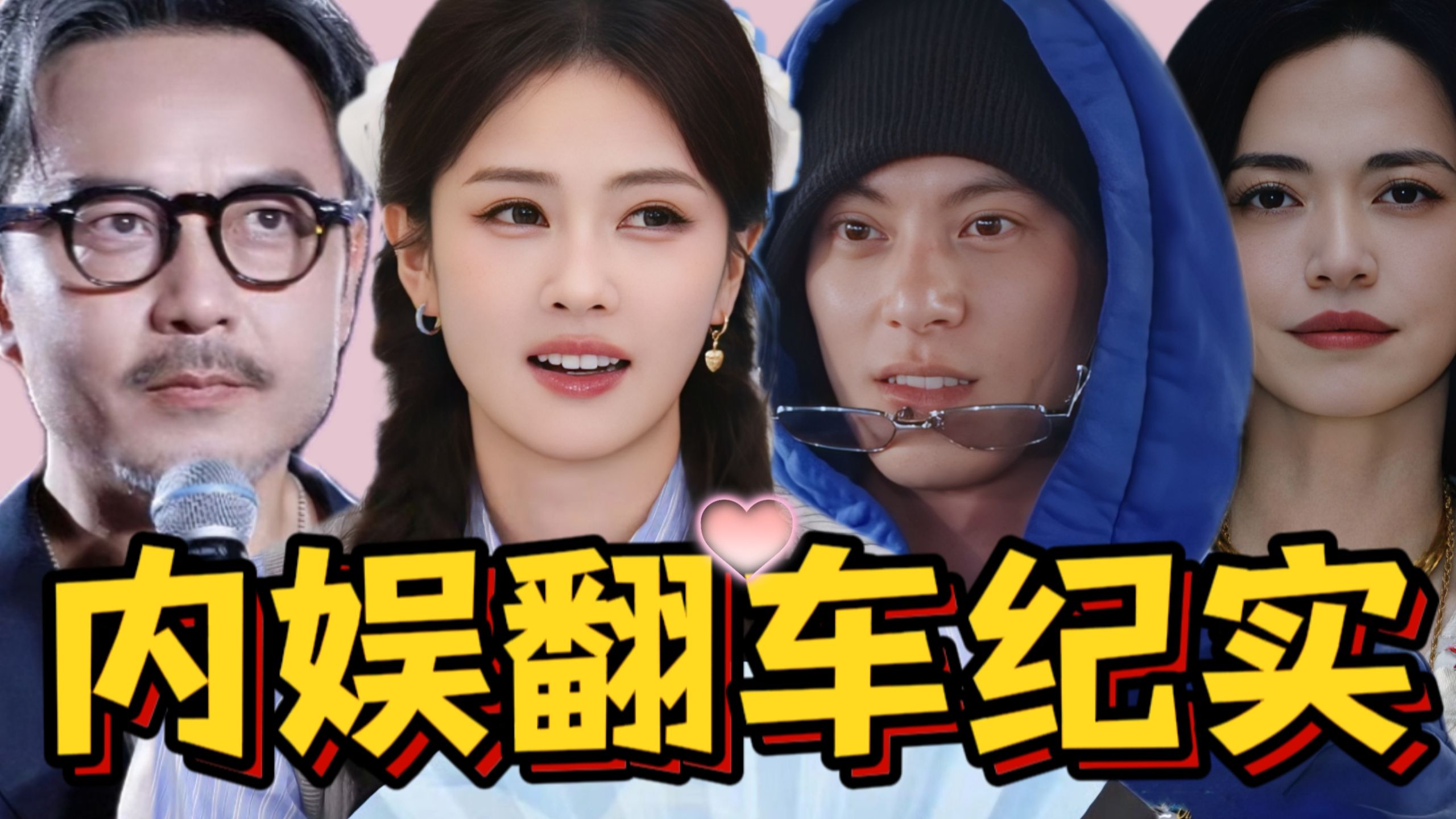 不舒服学开宗立派，跑男最近也撕厉害，再次见识到内娱多无赖