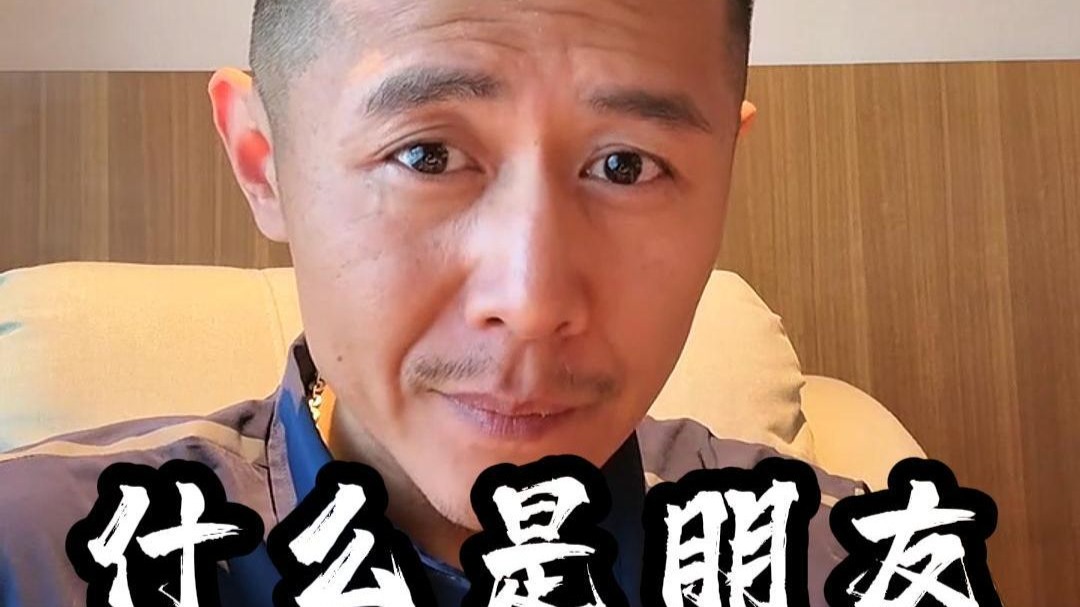 朋友是没有血缘的家人，唯一的责任是陪伴