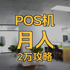 第三期：金融科技产业——10万到500万的创业图谱