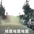 #泸定地震 行车记录仪记录下震中地震瞬间：整条路都在摇晃……