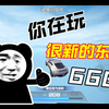 【极品飞车集结】本来挺喜欢极品飞车的，狂飙测试_手机游戏热门视频