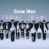 Snow Man |「Crazy F-R-E-S-H Beat」完整版注音歌词