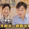 男医生视频相亲，谁知他仅靠一个动作，就救了女孩母亲一命！影视