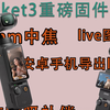 pocket3中焦画质与直接放大对比，确实有提升