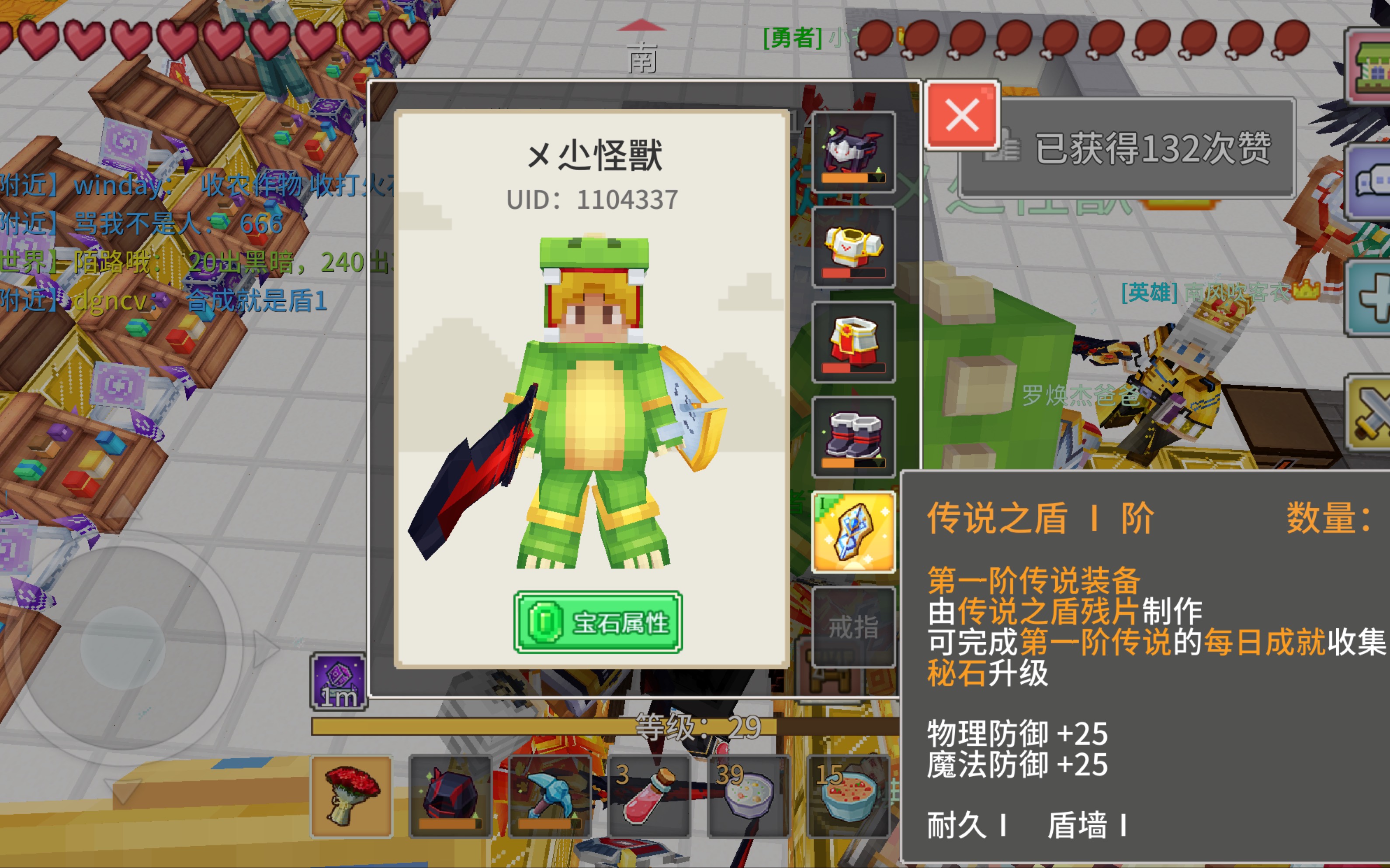 奶块:拉普达传说盾3合成!