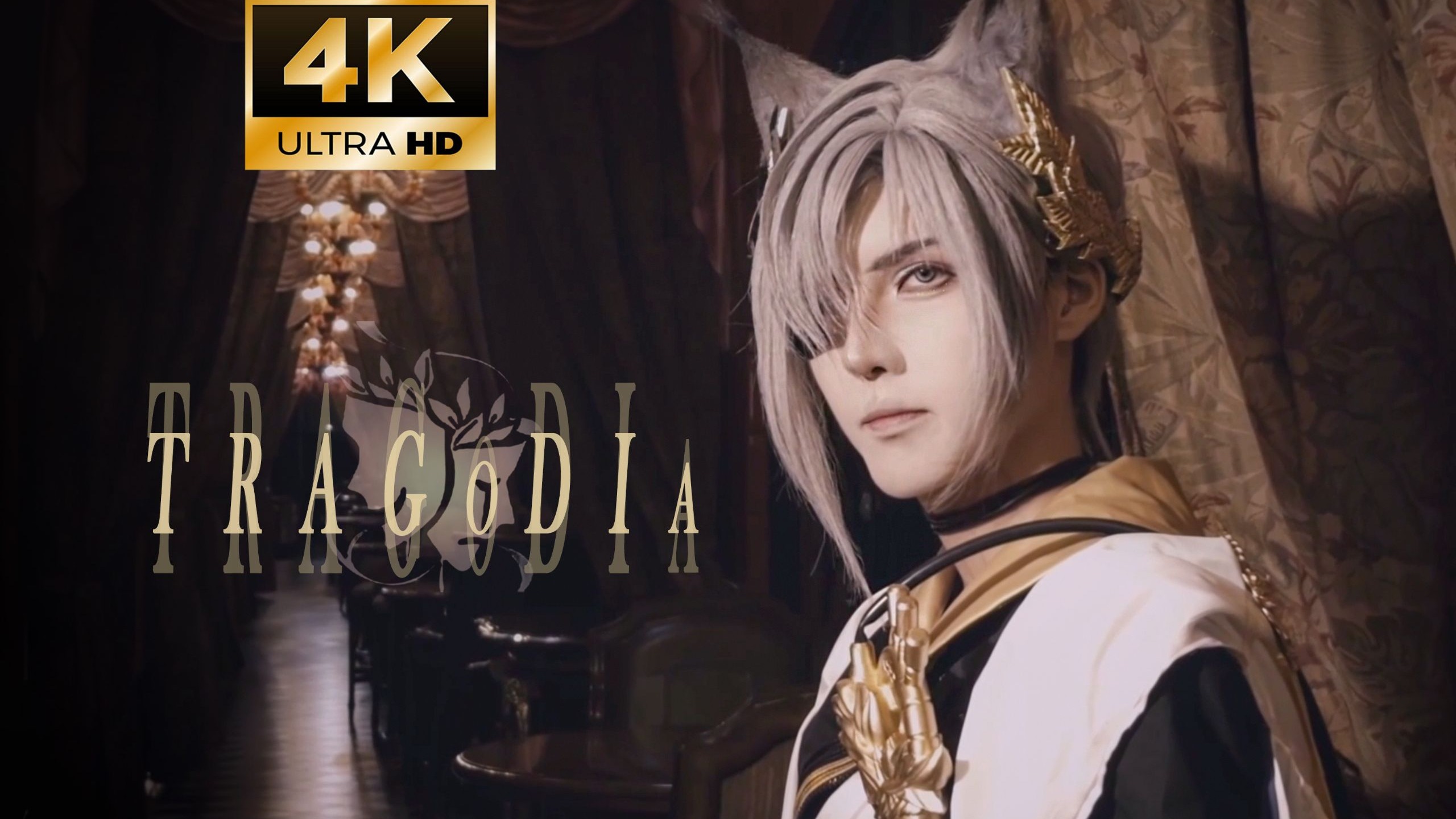 此人被飘带绊了无数次终于用边角料拍出想要的古堡感