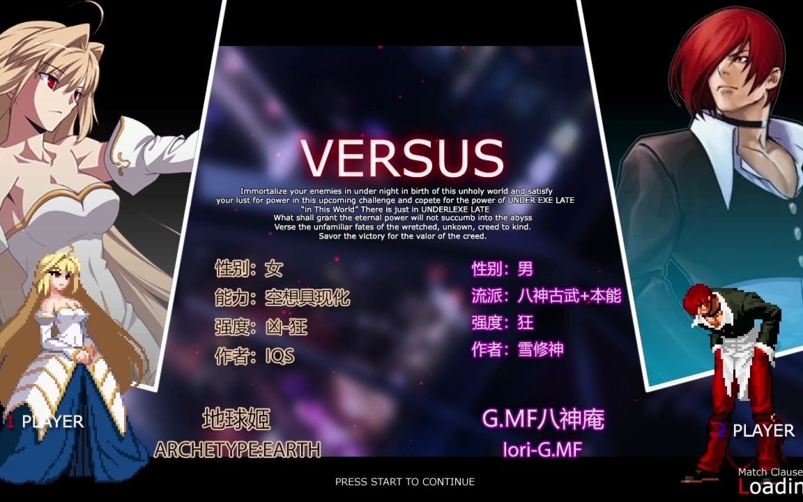 mugen地球姬vs老污八