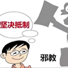 在中国，未成年人可以信教吗