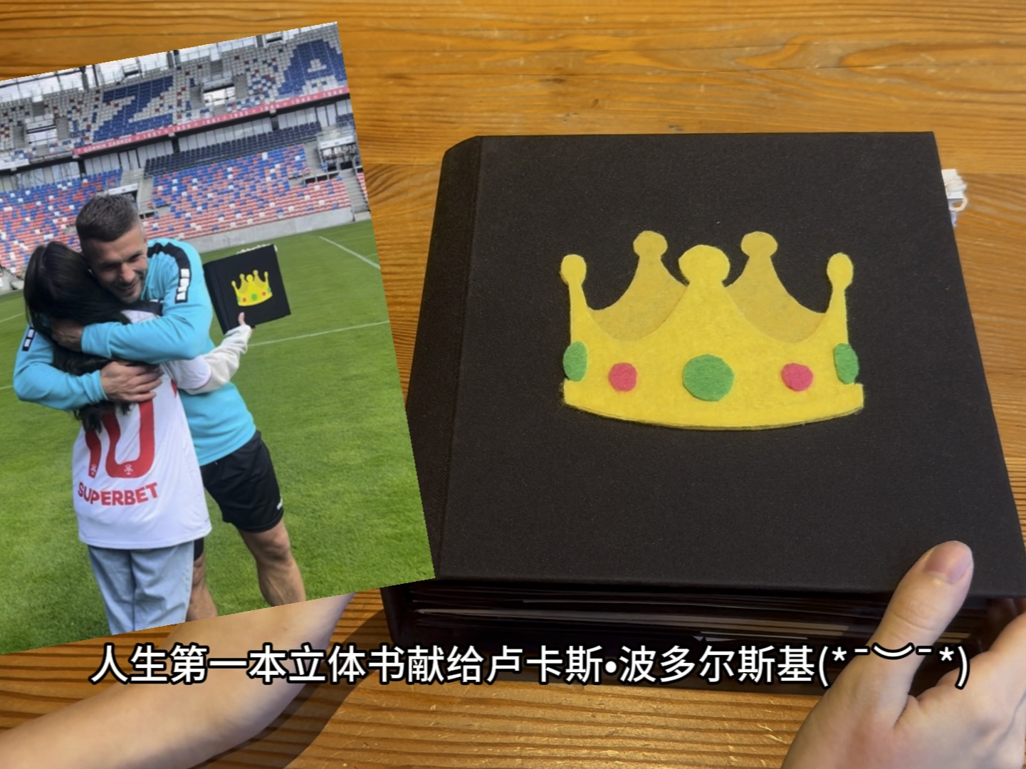 谁说立体书只能送给男朋友｜给足球运动员带来一点来自东方的神秘力量