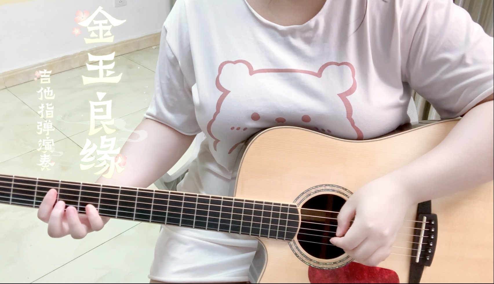 The Golden Jade Marriage Guitar Fingerstyle