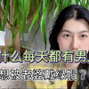 为什么每天都有男人，想被老婆戴绿帽