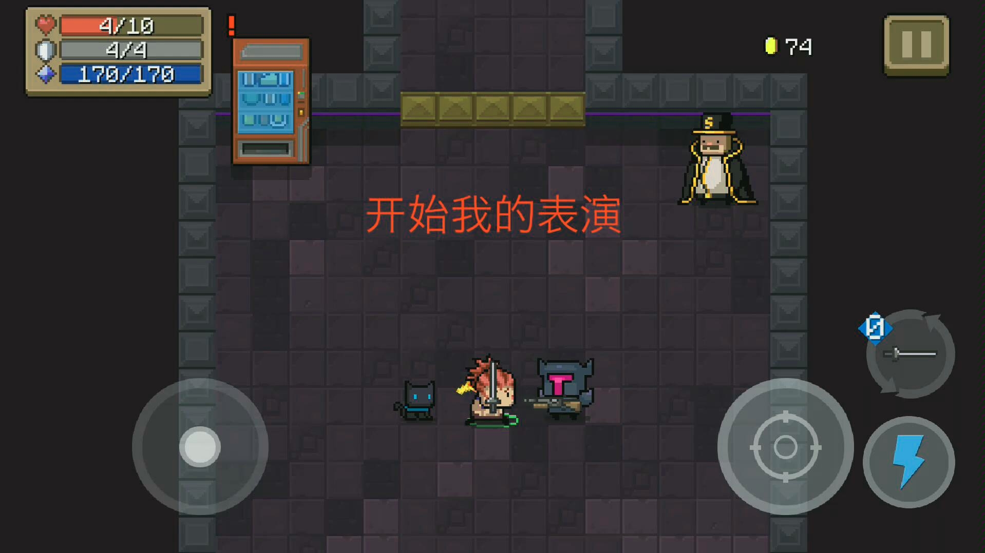 《元气骑士》当狂战士用刺剑会怎样?