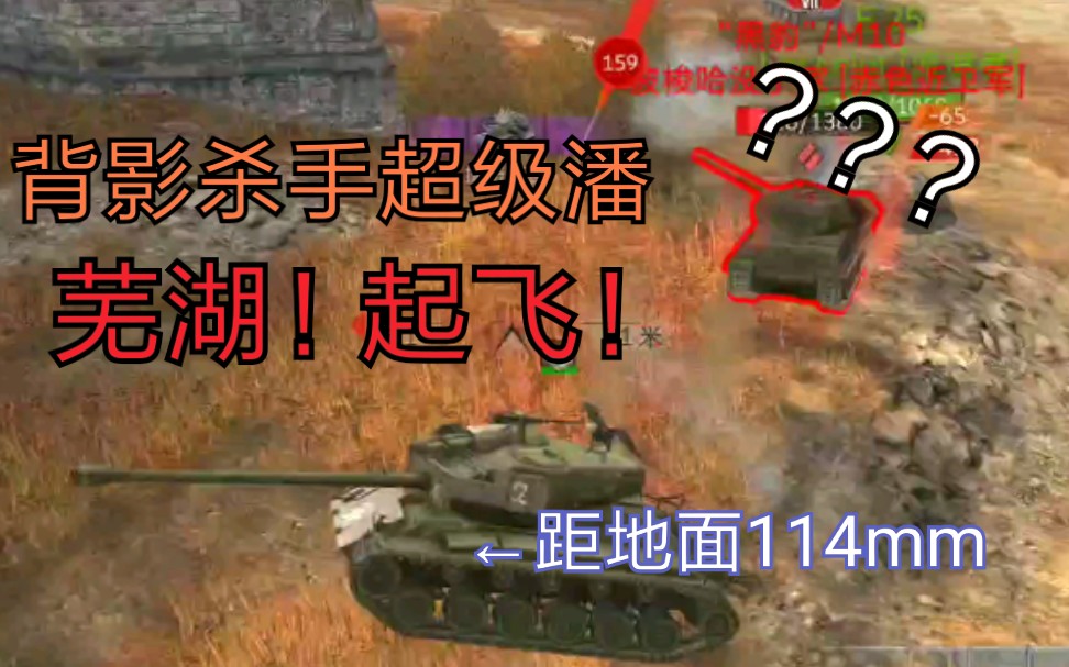 wotb沙雕锦集第三期时速114迈心情是巨型箱子抽中超潘芜湖起飞