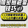 CCR现货量化机器人：特朗普大选，比特币矿企股价涨