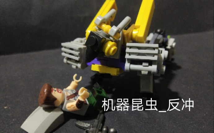 乐高变形金刚moc机器昆虫反冲教程