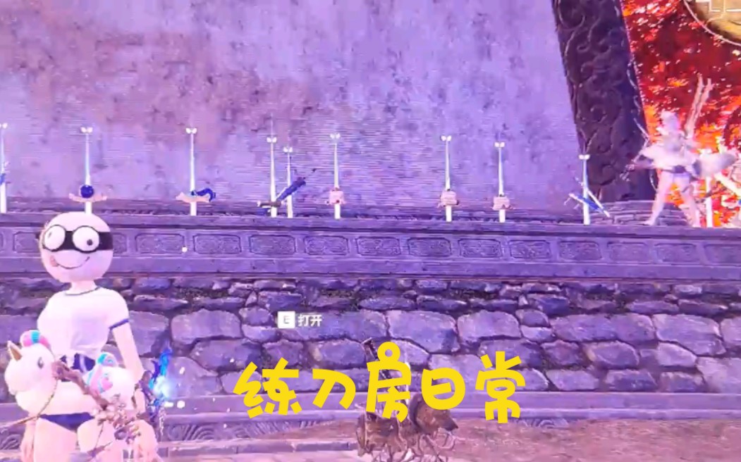 萌新练刀房日常