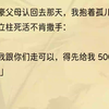（全文完整版）媒体又纷纷把镜头对向我。我丝毫没有怯场，声音洪亮语气坚定地指着身后的孤儿院：「我要把钱都捐给这里！」镜头再次反转，对准盛家夫妇