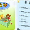 青岛版  六三制  小学数学五年级上册  教学视频