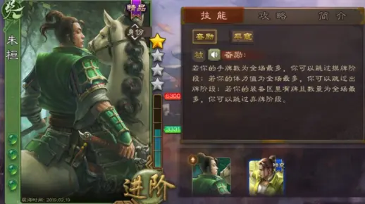【手机三国杀】朱桓｜反：大哥位选将！