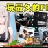 【Hololive中文】狮白玩的最多的FPS游戏是?如此惊人的游戏时长【獅白牡丹/獅白ぼたん】