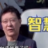 赵少康：要让中国大陆和美国都来拉拢台湾