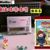 【MiniDisc】动画主题曲《魔法咕噜咕噜》，滕丽名演唱，童年回忆《咕噜咕噜魔法阵