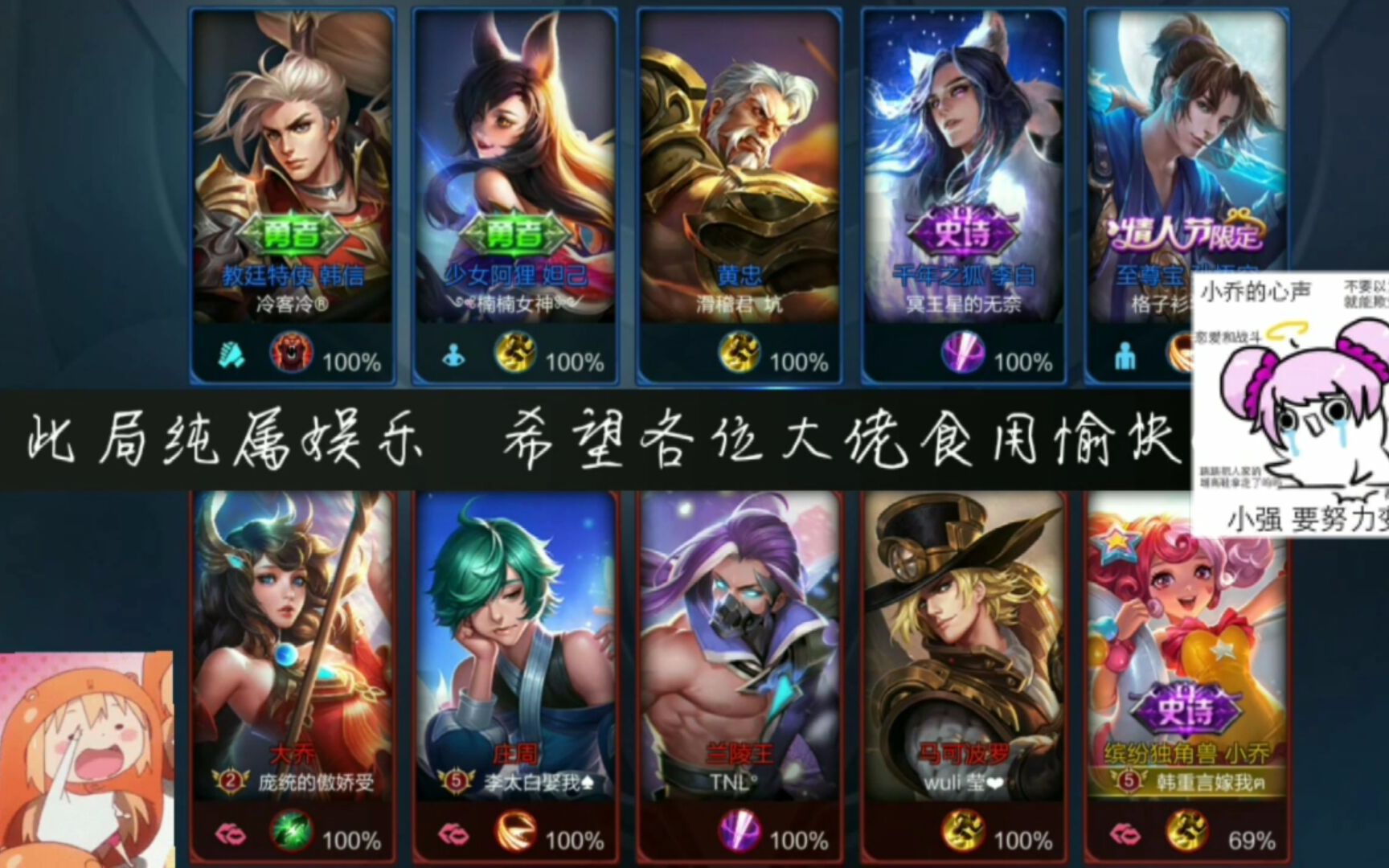 王者荣耀:没有都督的陪伴小强要努力变乔