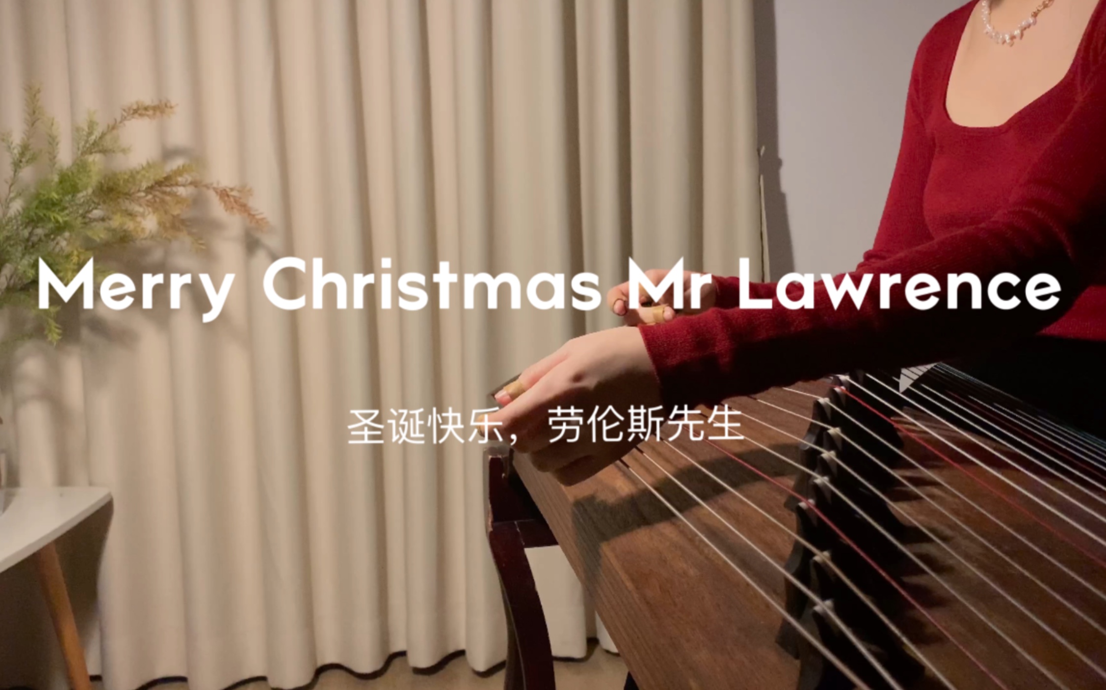 Merry Christmas Mr Lawrence 漫天大雪时 独身一人时 圣诞快乐 【坂本龍一】