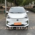 【上海芯语新能源二手车】视频已打包，欢迎围观！