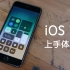 【黑马公社558】升级iOS11 后，这6个功能让我双手点赞