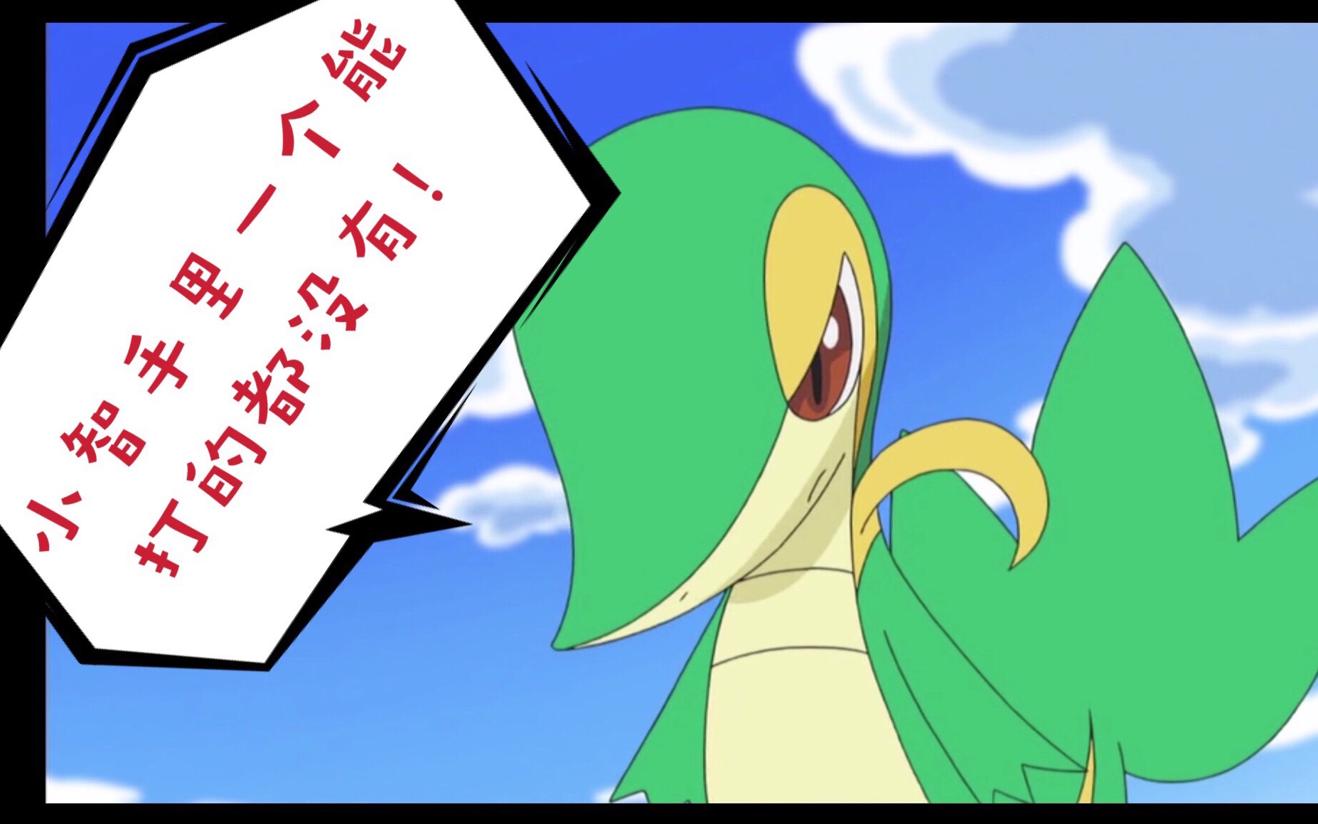 【Pokemon GO】君主蛇｜第五代草系寶可夢 – 丹尼旅遊食記