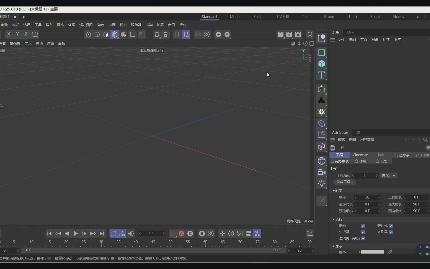 cinema 4d r19 mac os