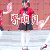 【Baby】♥中国风白丝萌妹♥寄明月竖屏更近昂