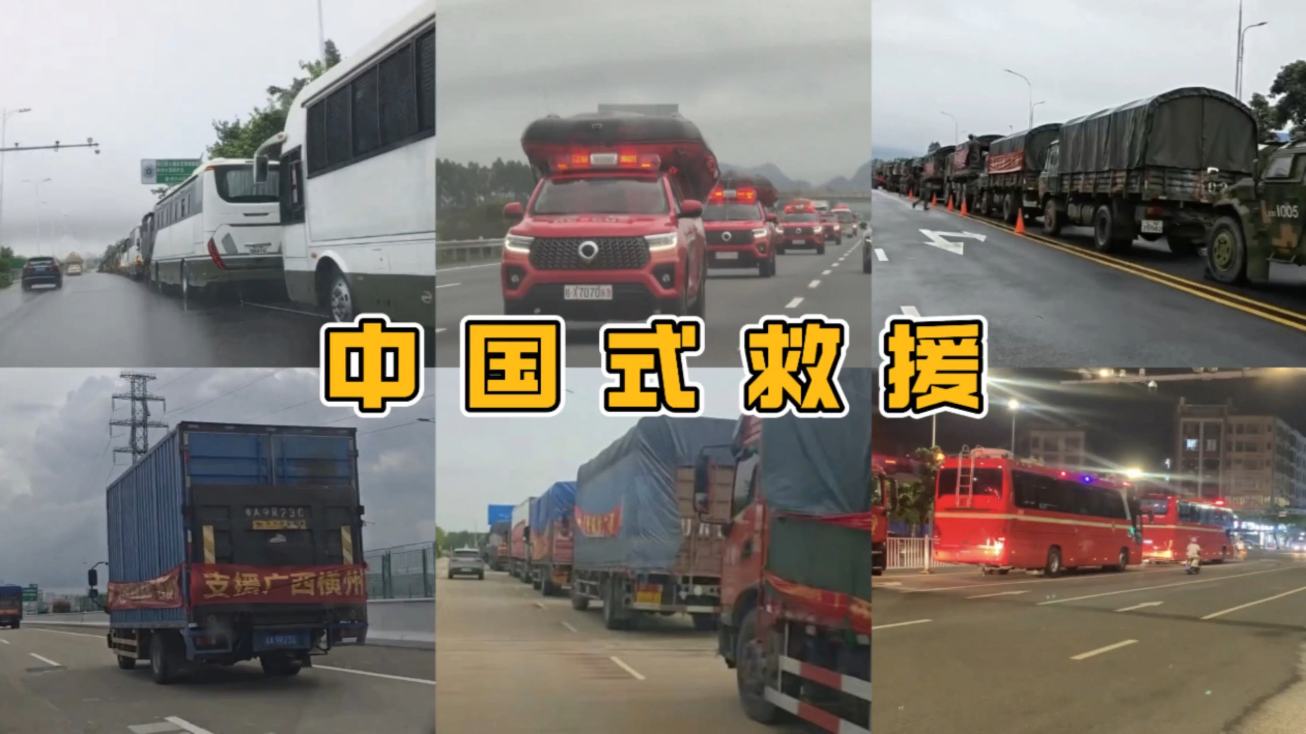这就是中国饱和式救援，只为人民至上！