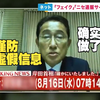 日本初中生观看岸田首相的原声大片：真是生生又草草啊！网络冲浪也要时时警惕