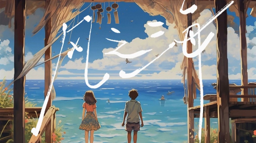 华晨宇 - 风之海