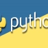 【Python】史上最强大、实用、全面的Python教程