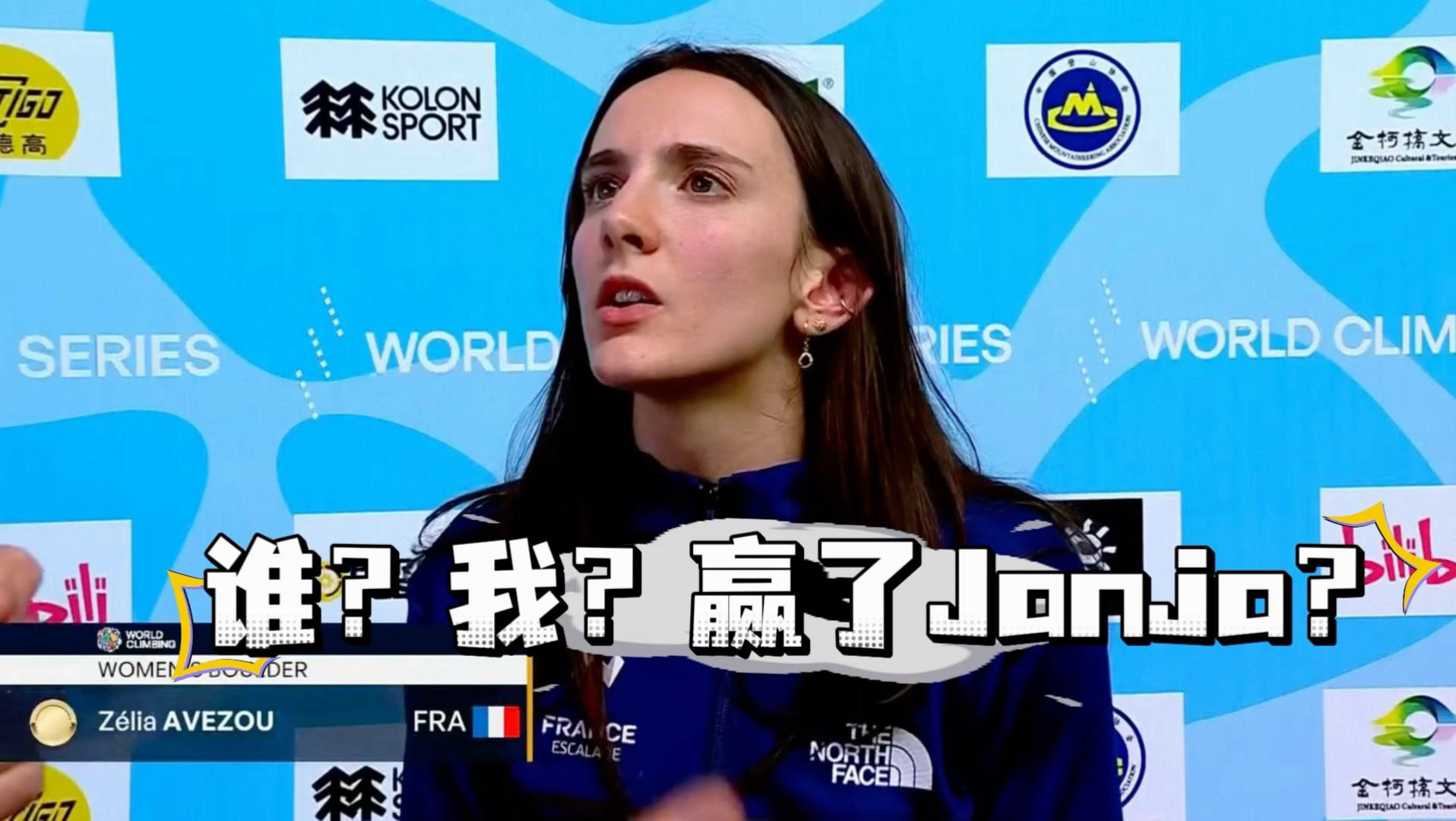 谁？我？赢了Janja？