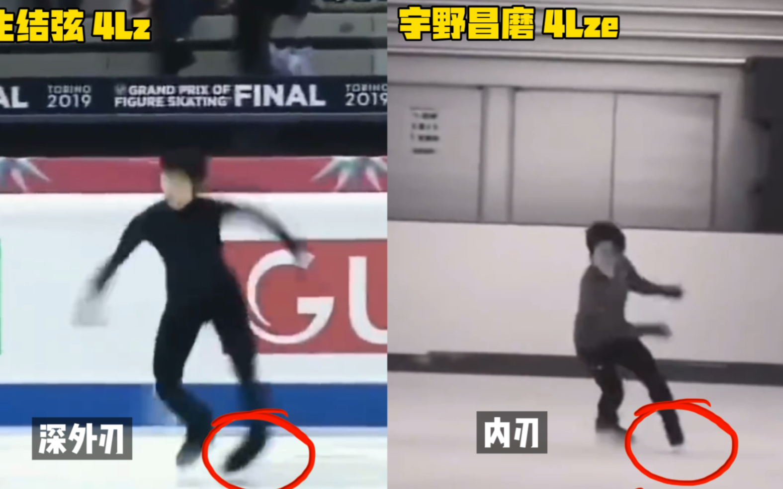 【花样滑冰】羽生结弦的教科书4Lz与宇野昌磨的4Flutz对比