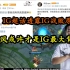 IG超话透露出IG战败原因：南风才是真正的罪魁祸首!