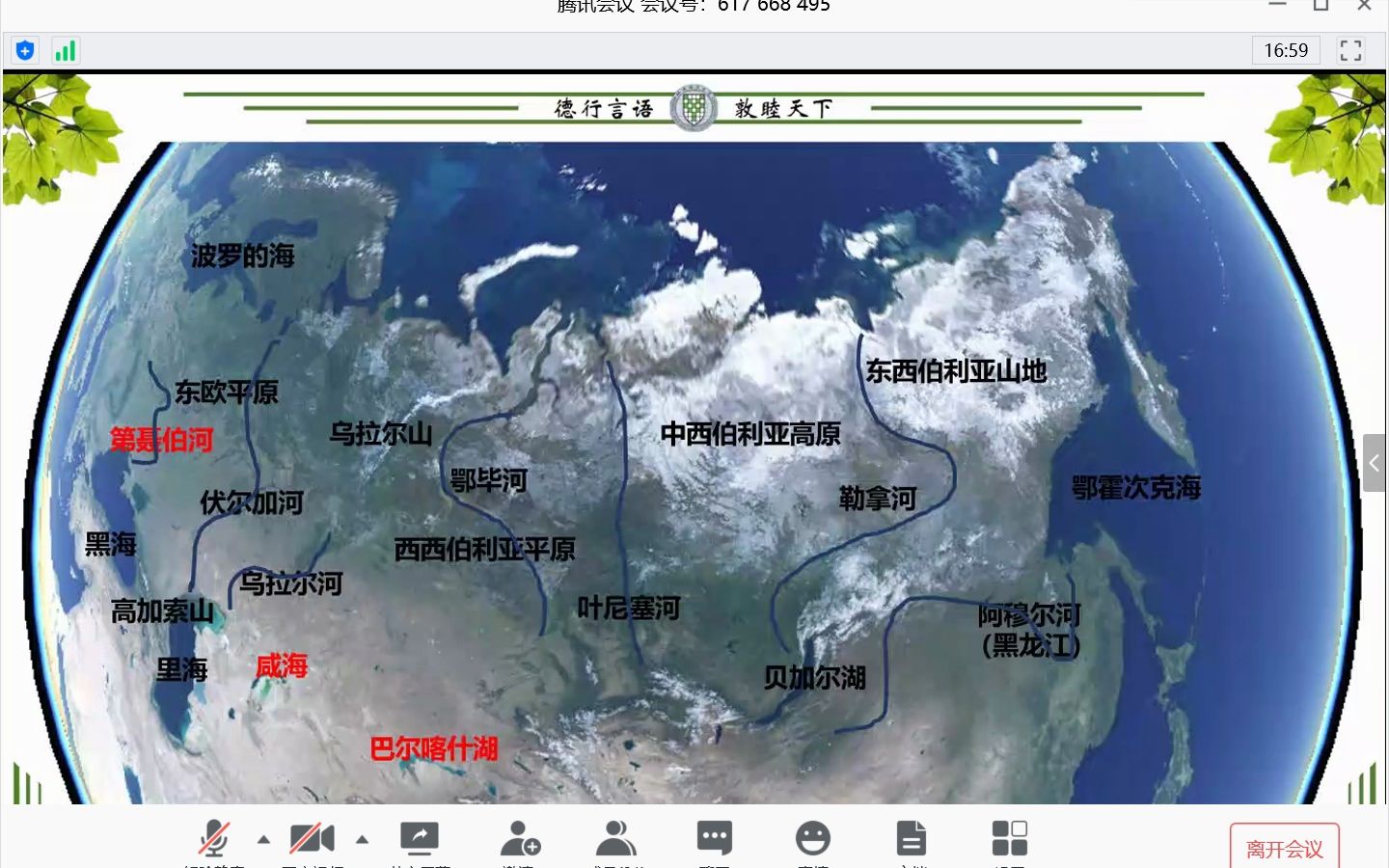 俄罗斯地理+俄罗斯国家的成立~沙皇统治从巅峰到谢幕哔哩哔哩bilibili