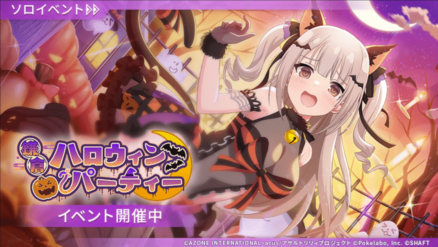 【日常活动 百合丘】镰仓Halloween Party 2024年10月 万圣节