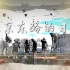 北京东路的日子 南京外国语学院MV字幕配乐伴奏舞台演出LED背景大屏幕视频素材TV