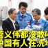 一小撮“理中客”为日本核污水辩护 你们掌握了真理？