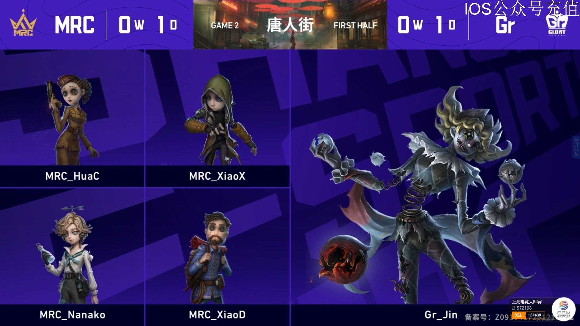 【2025SEM上海电竞大师赛 | Gr vs MRC】主播ob年锦bo2喧嚣三抓奇人