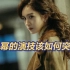 CCTV6评杨幂演技：跟自己比其实是进步了